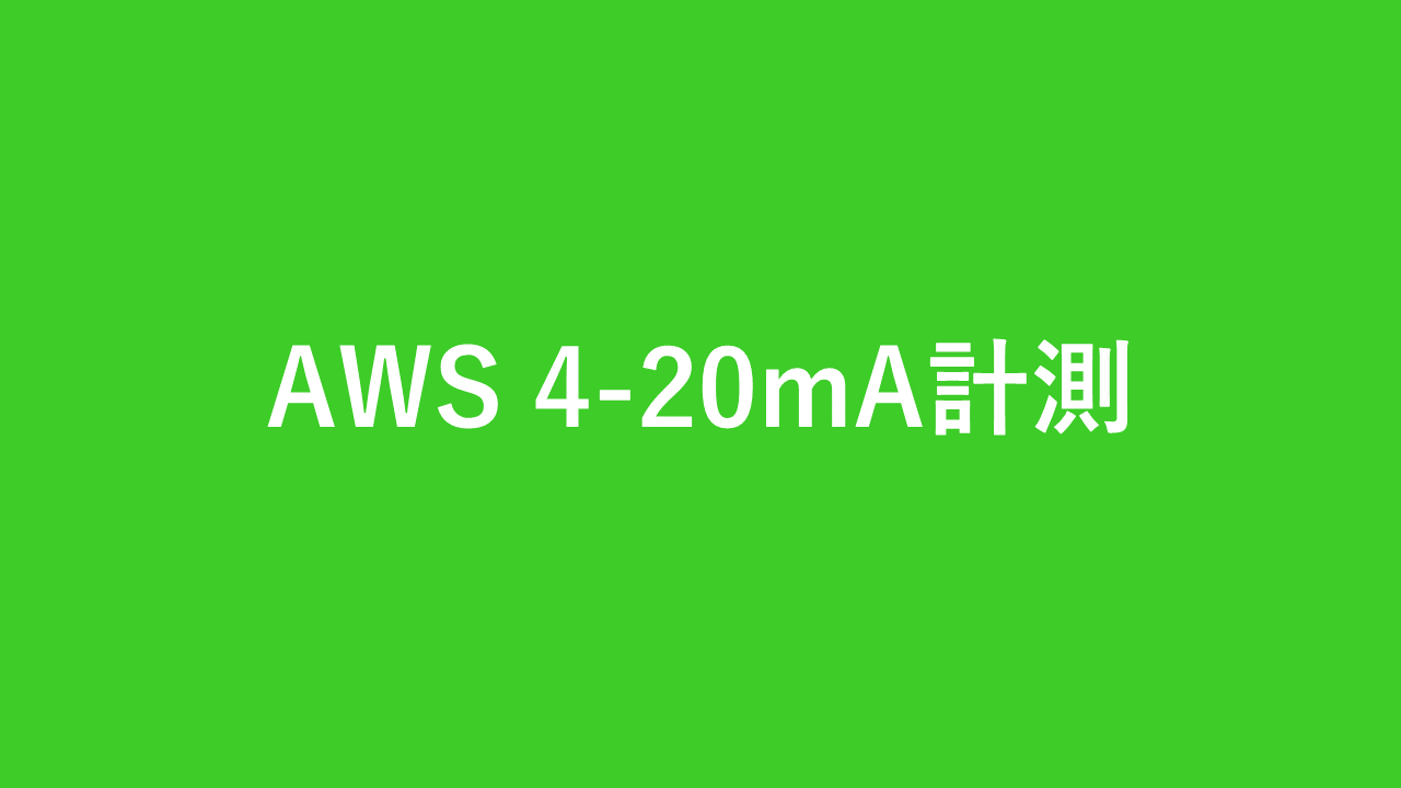 iAwsRX420